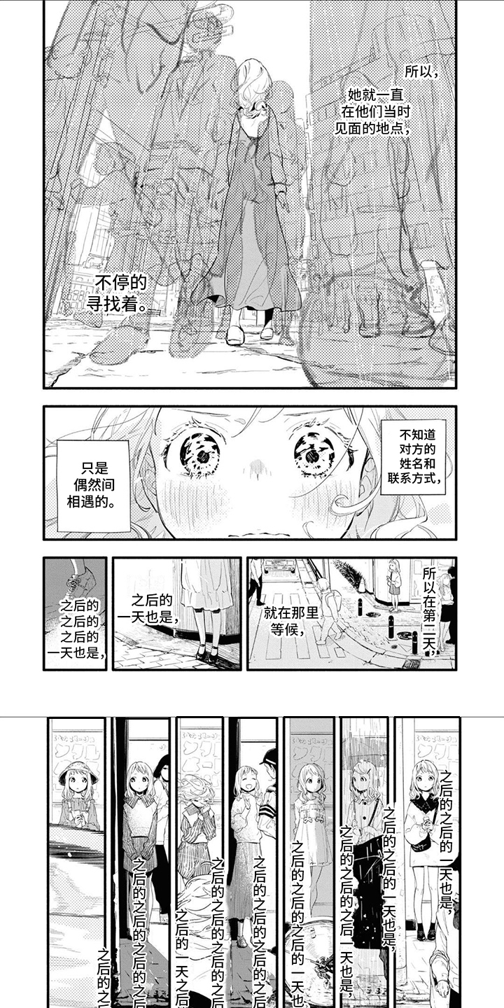 无私奉献第3话图