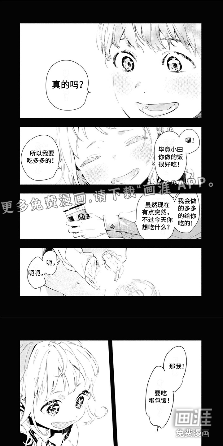 无私奉献第5话图