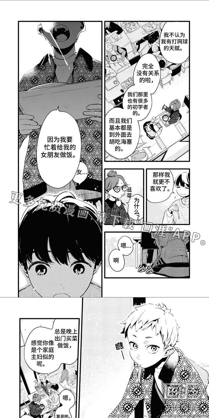 无私奉献第8话图