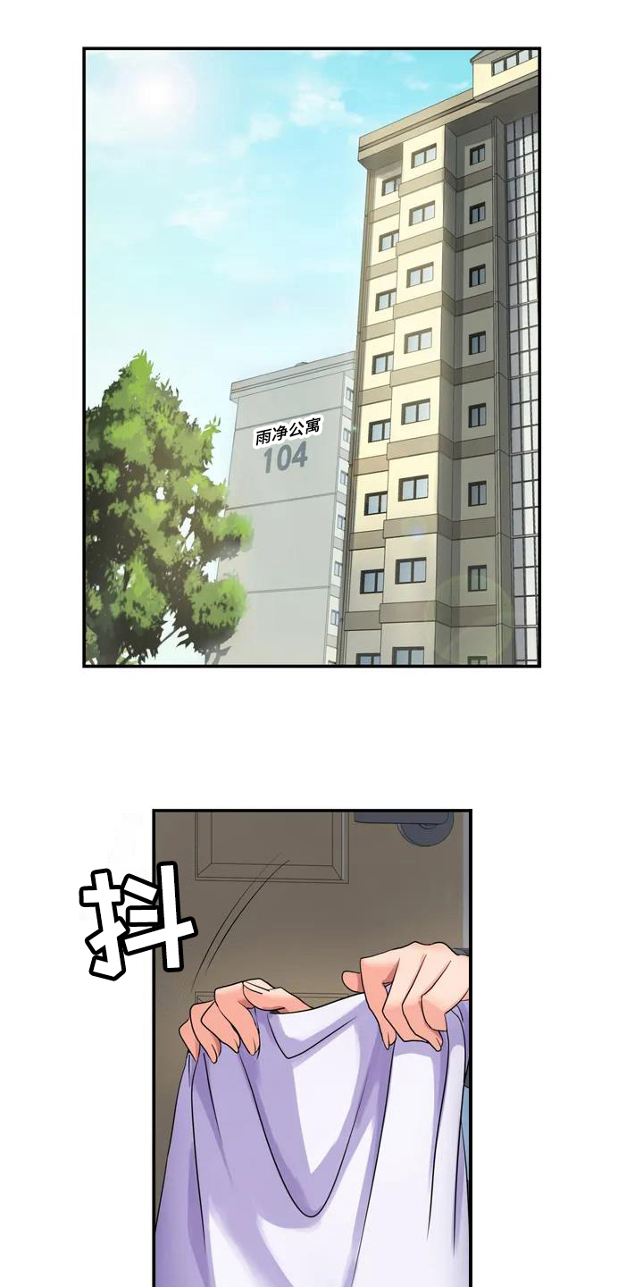 误入歧途第1话图