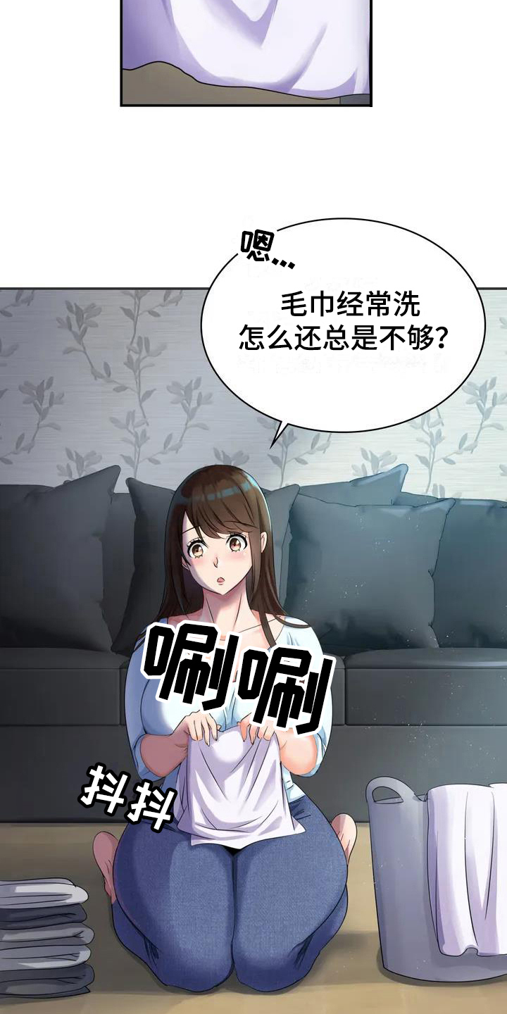 误入歧途第1话图