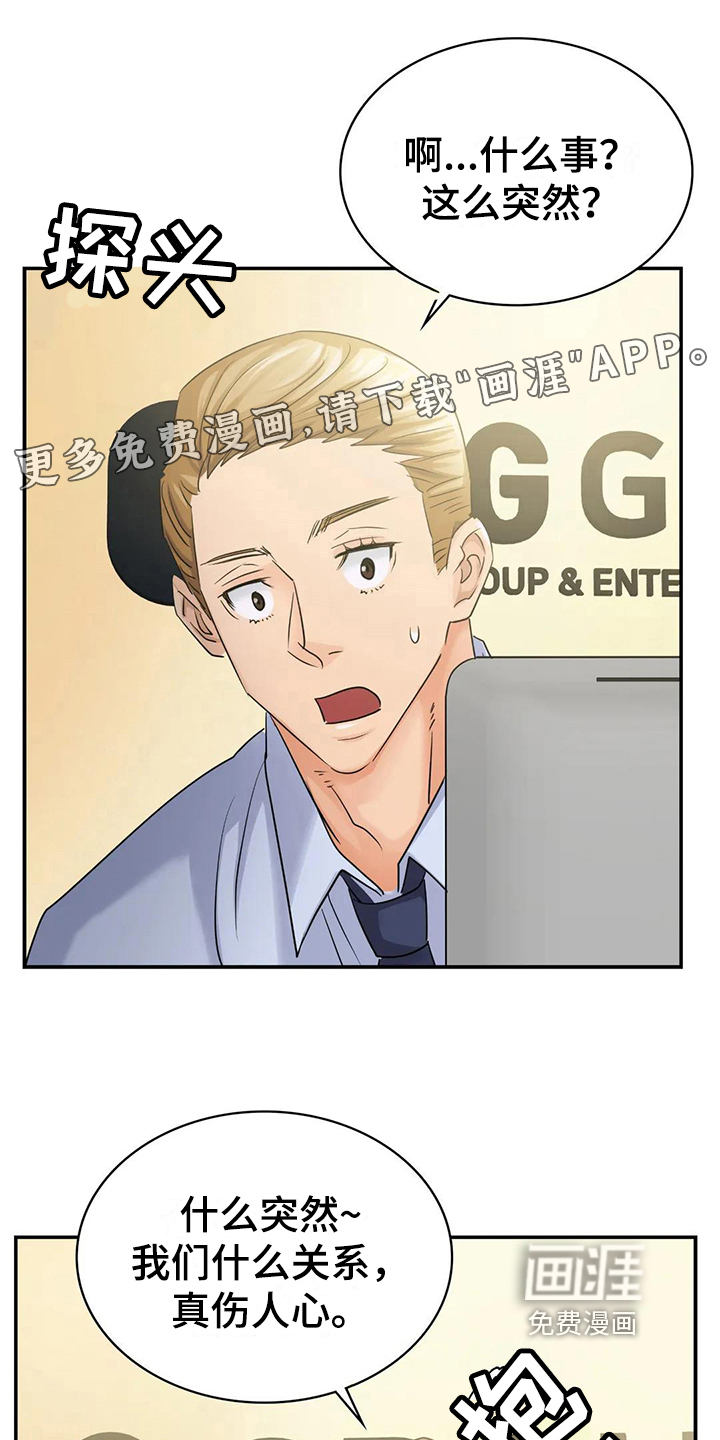 误入歧途第10话图