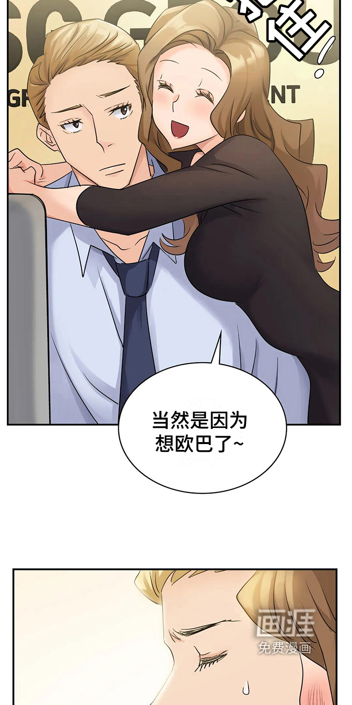 误入歧途第10话图