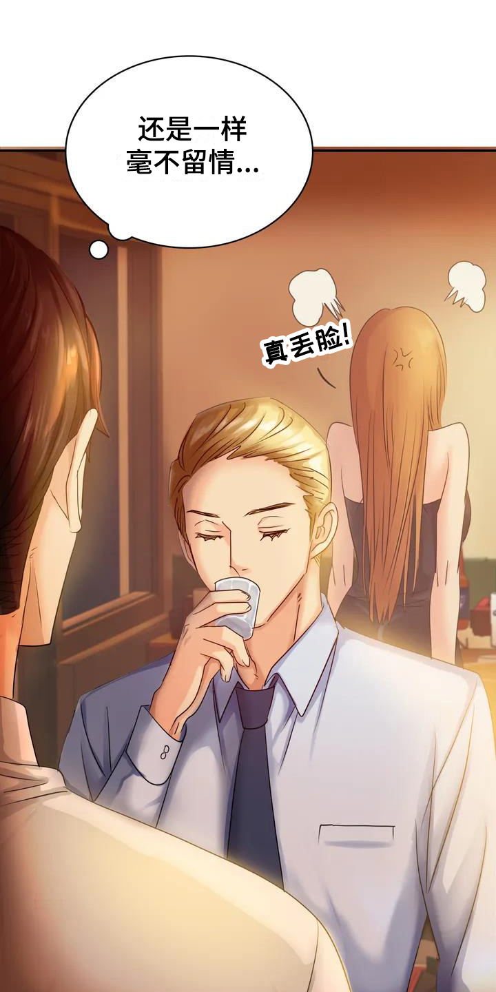 误入歧途第2话图