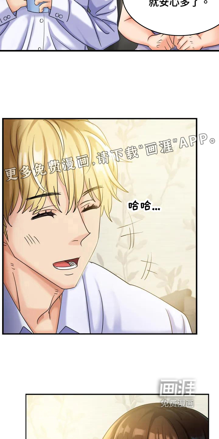 误入歧途第4话图