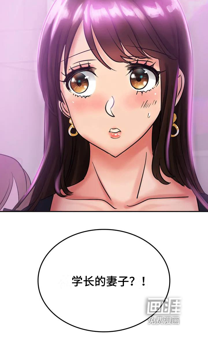 误入歧途第4话图