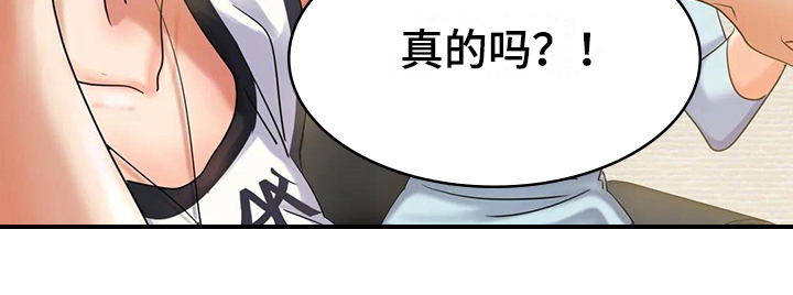 误入歧途第5话图