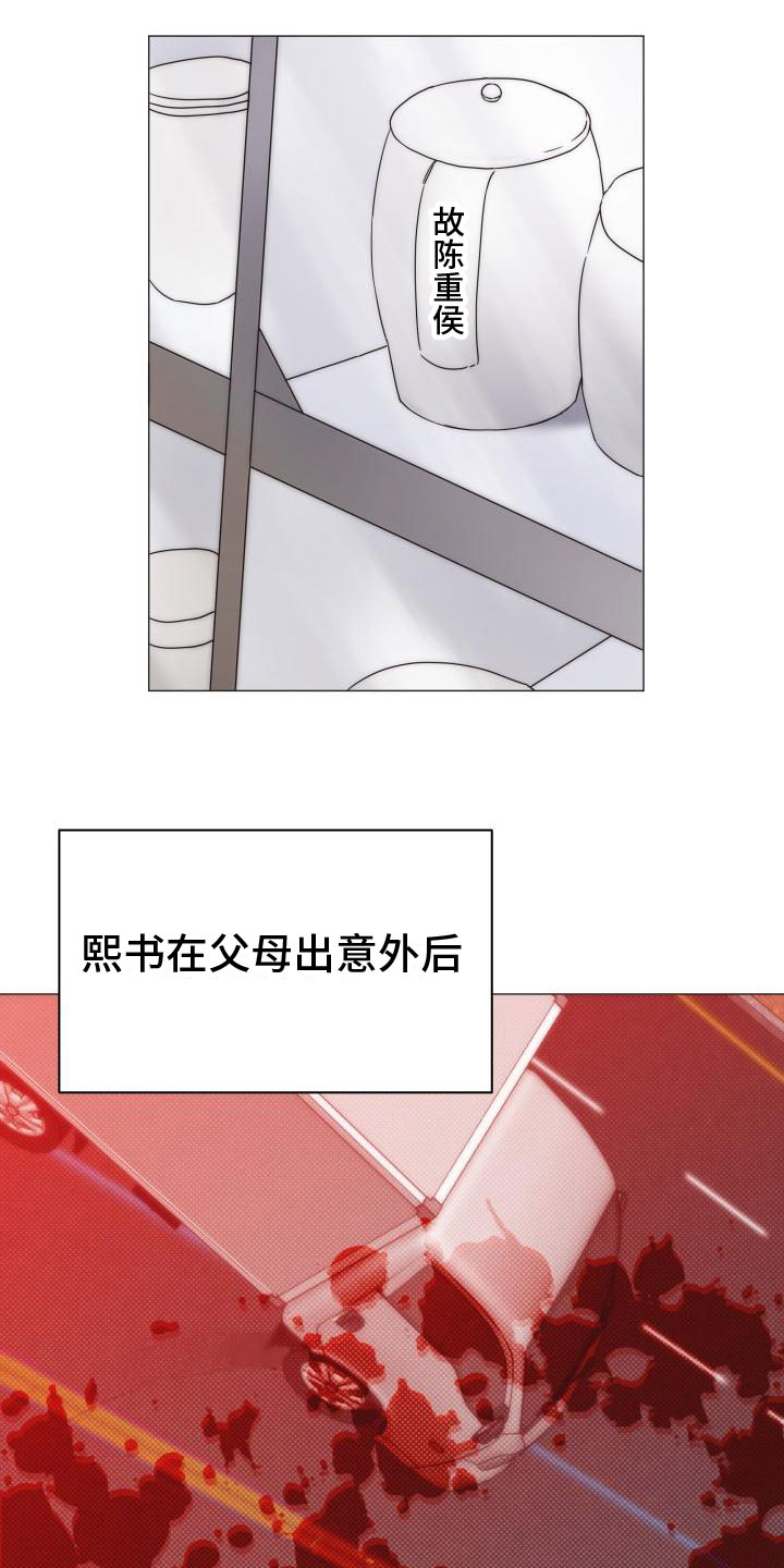 危险制控第1话图