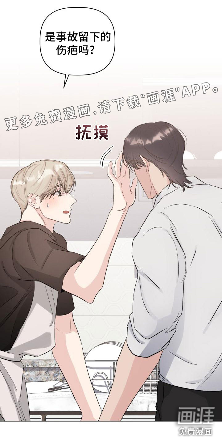 危险制控第11话图