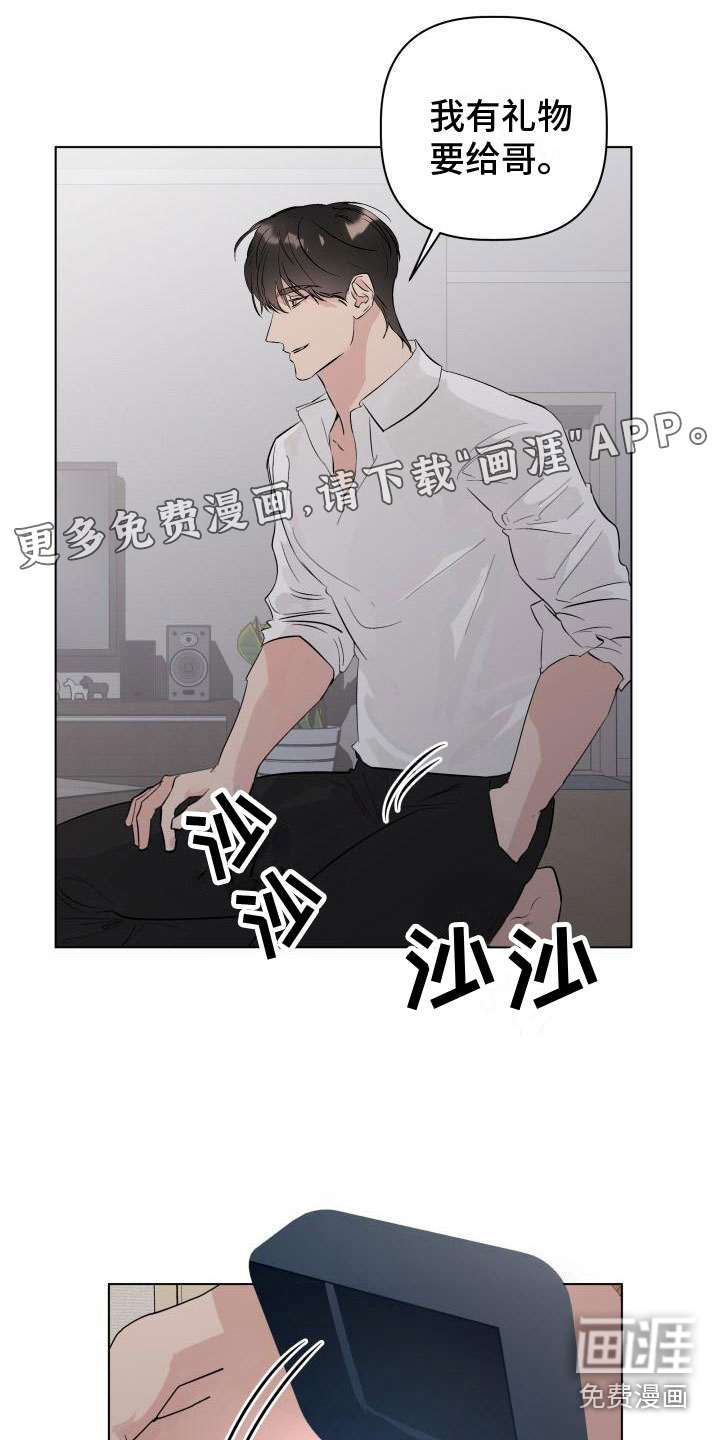 危险制控第13话图