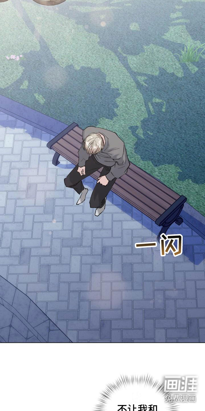 危险制控第15话图