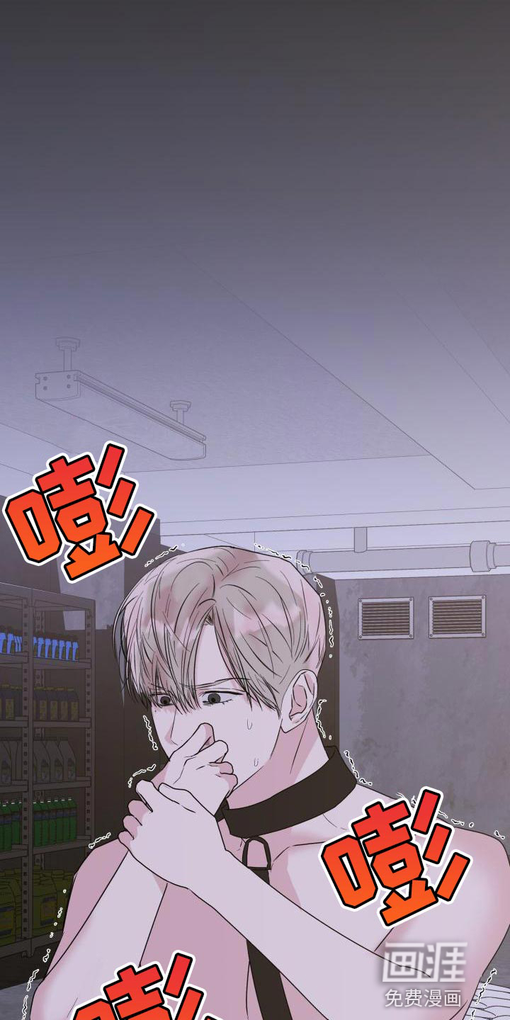 危险制控第18话图