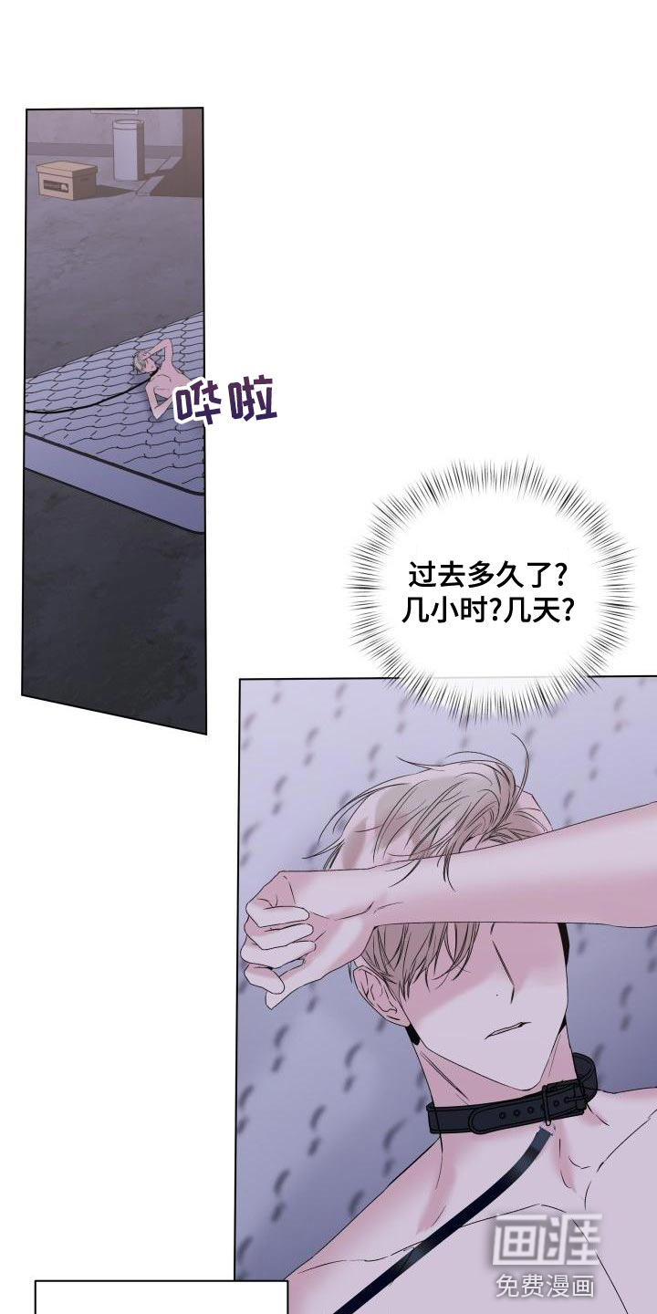 危险制控第19话图