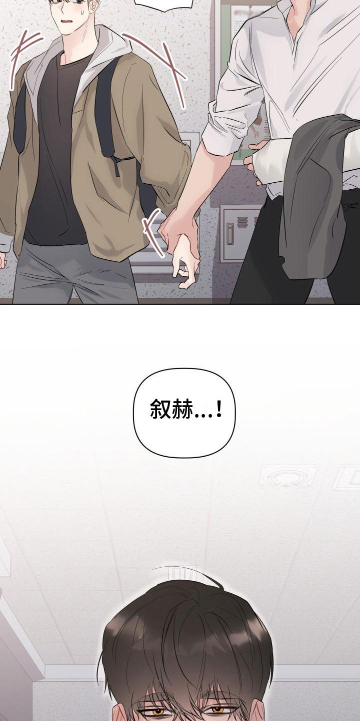 危险制控第2话图