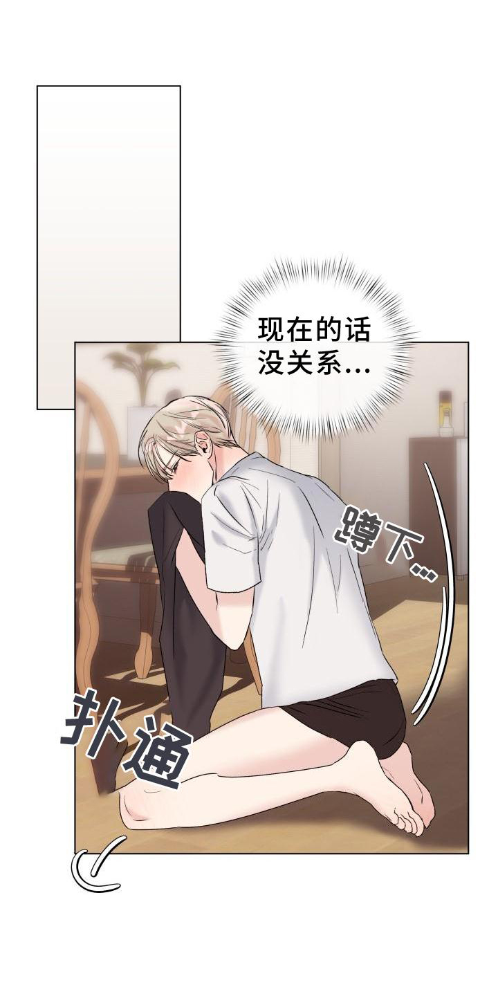 危险制控第21话图