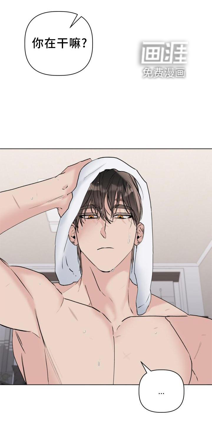 危险制控第21话图