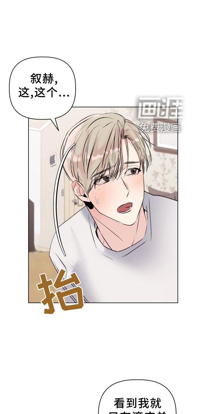 危险制控第21话图