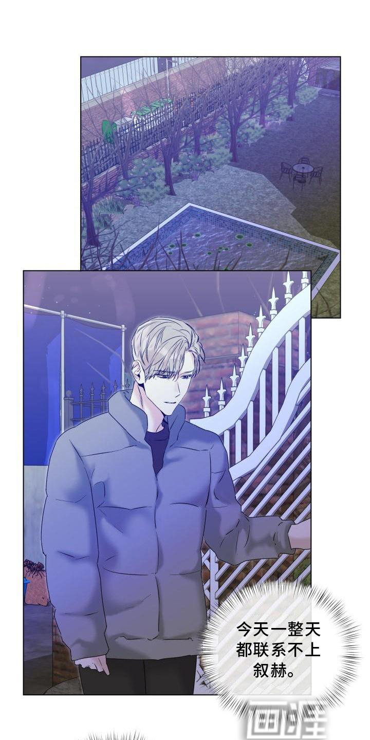 危险制控第23话图