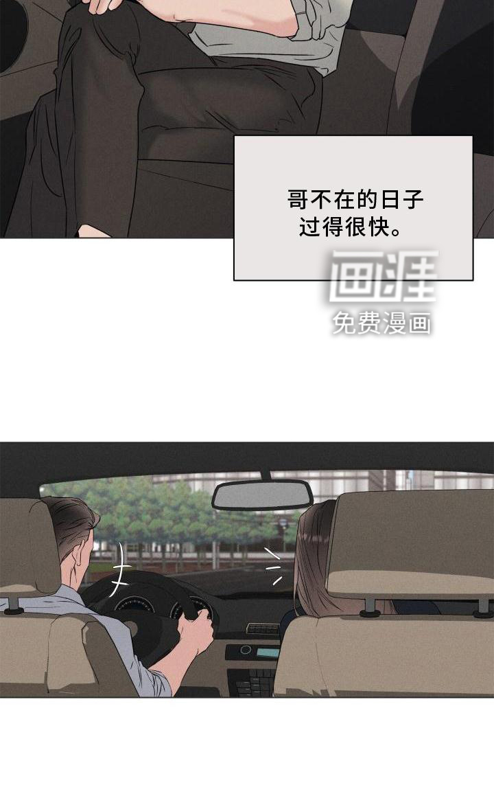 危险制控第24话图