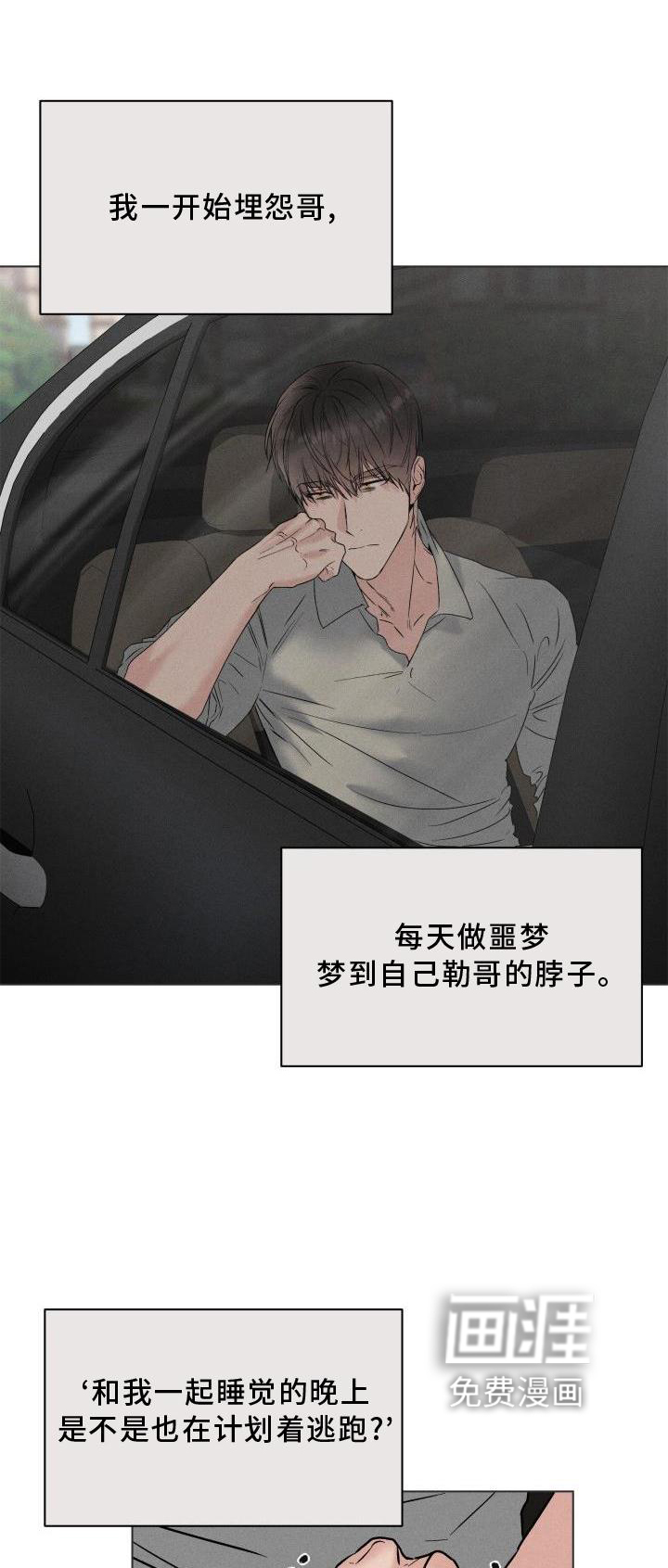 危险制控第25话图