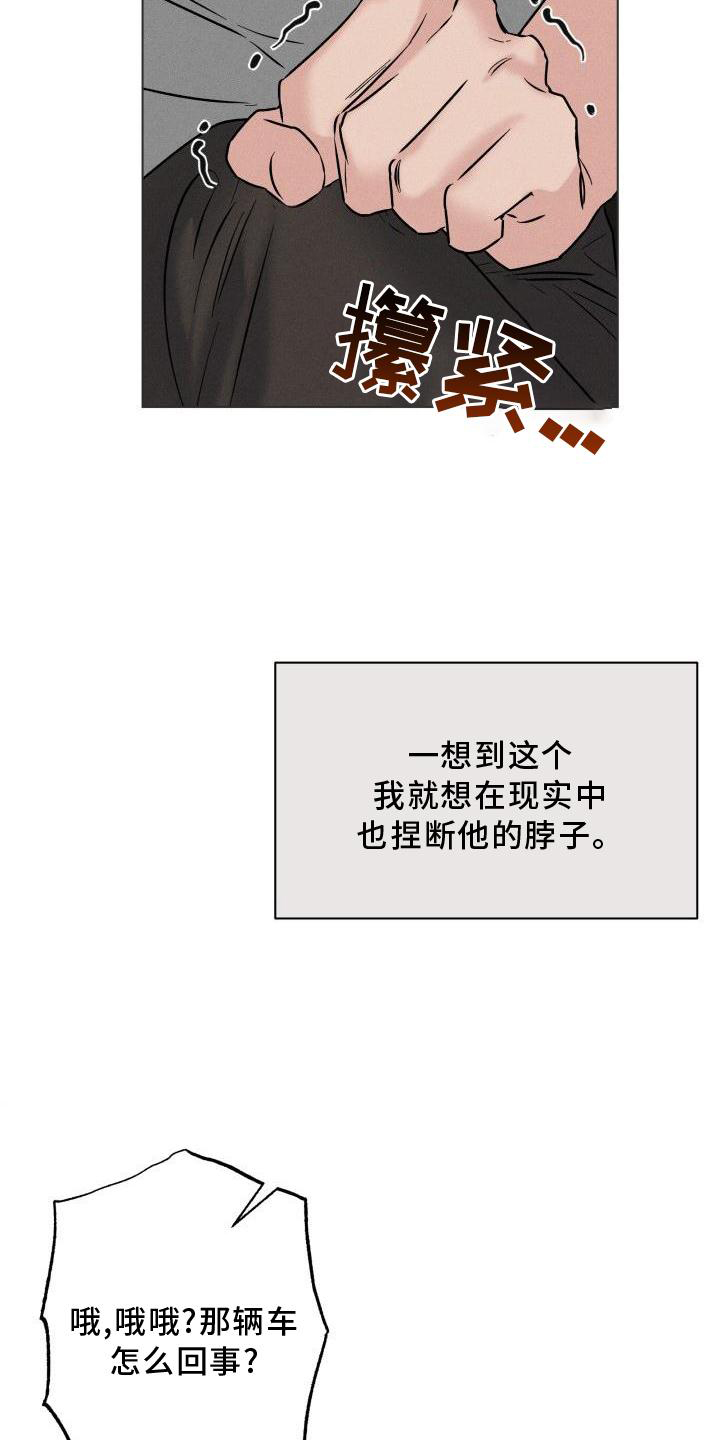 危险制控第25话图