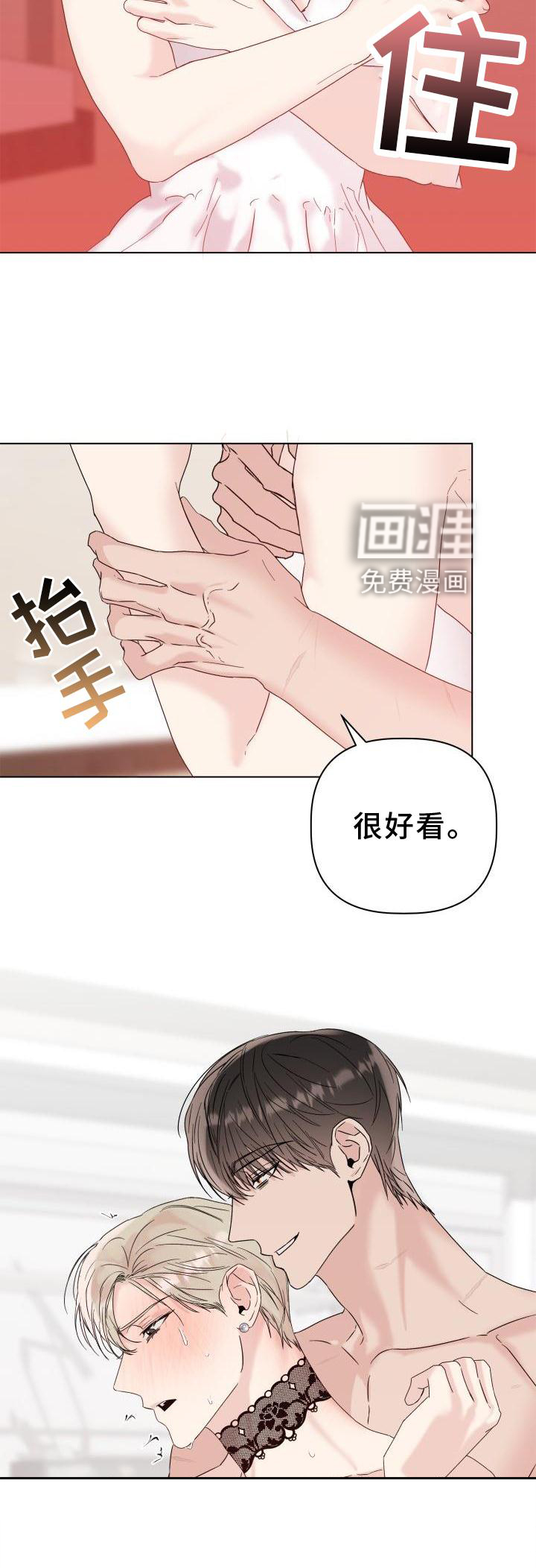 危险制控第25话图