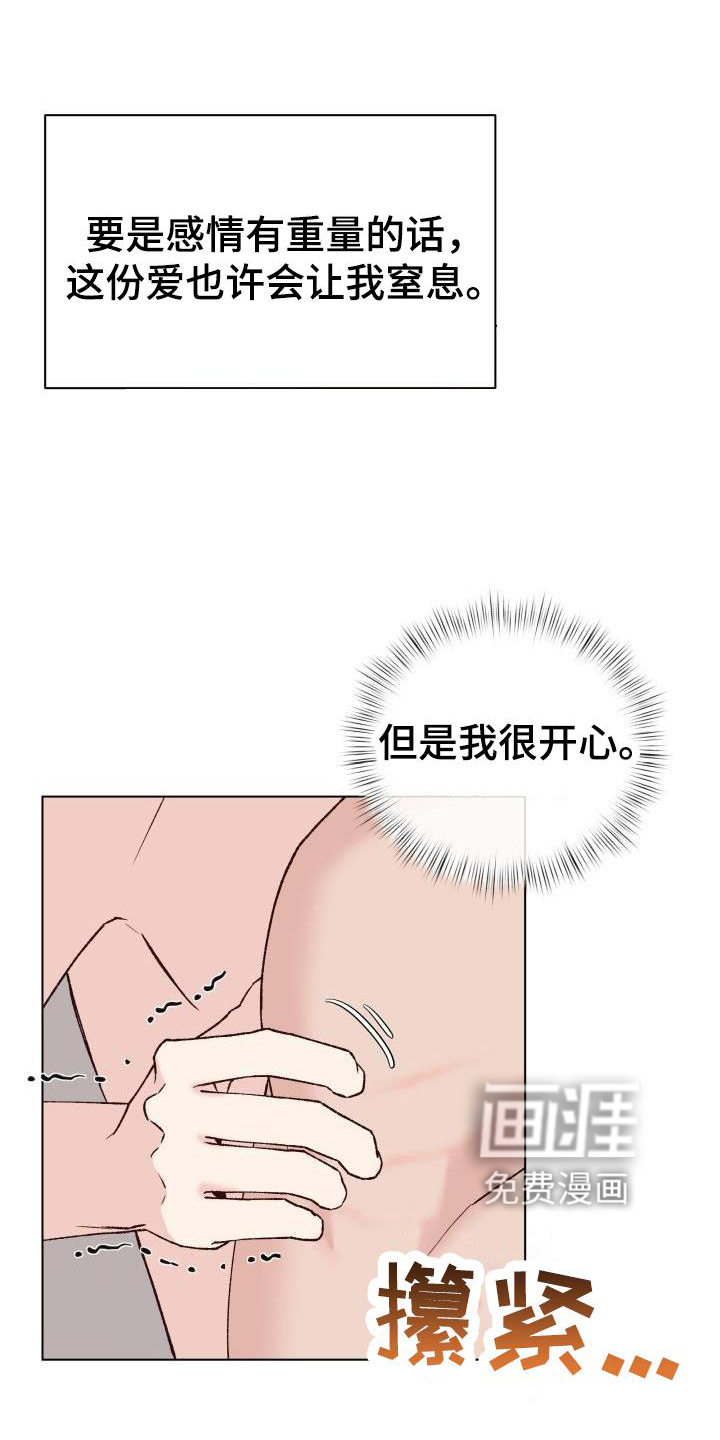 危险制控第26话图