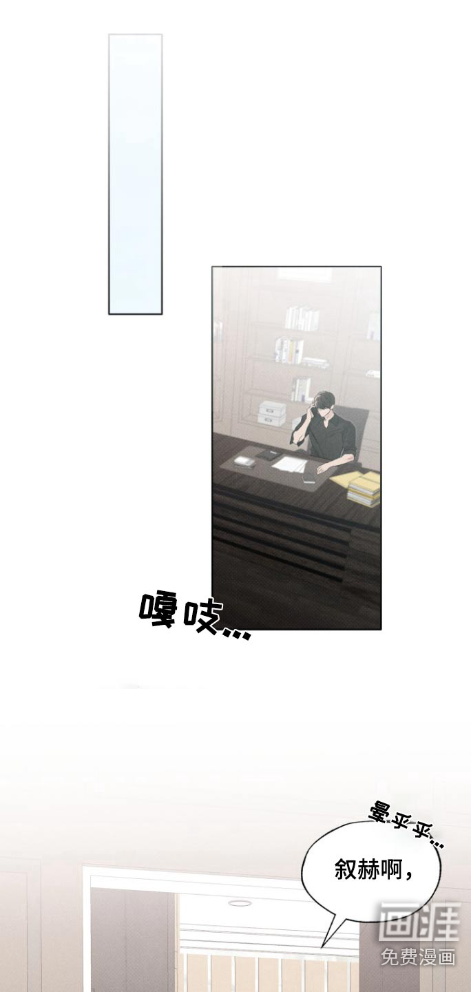 危险制控第27话图