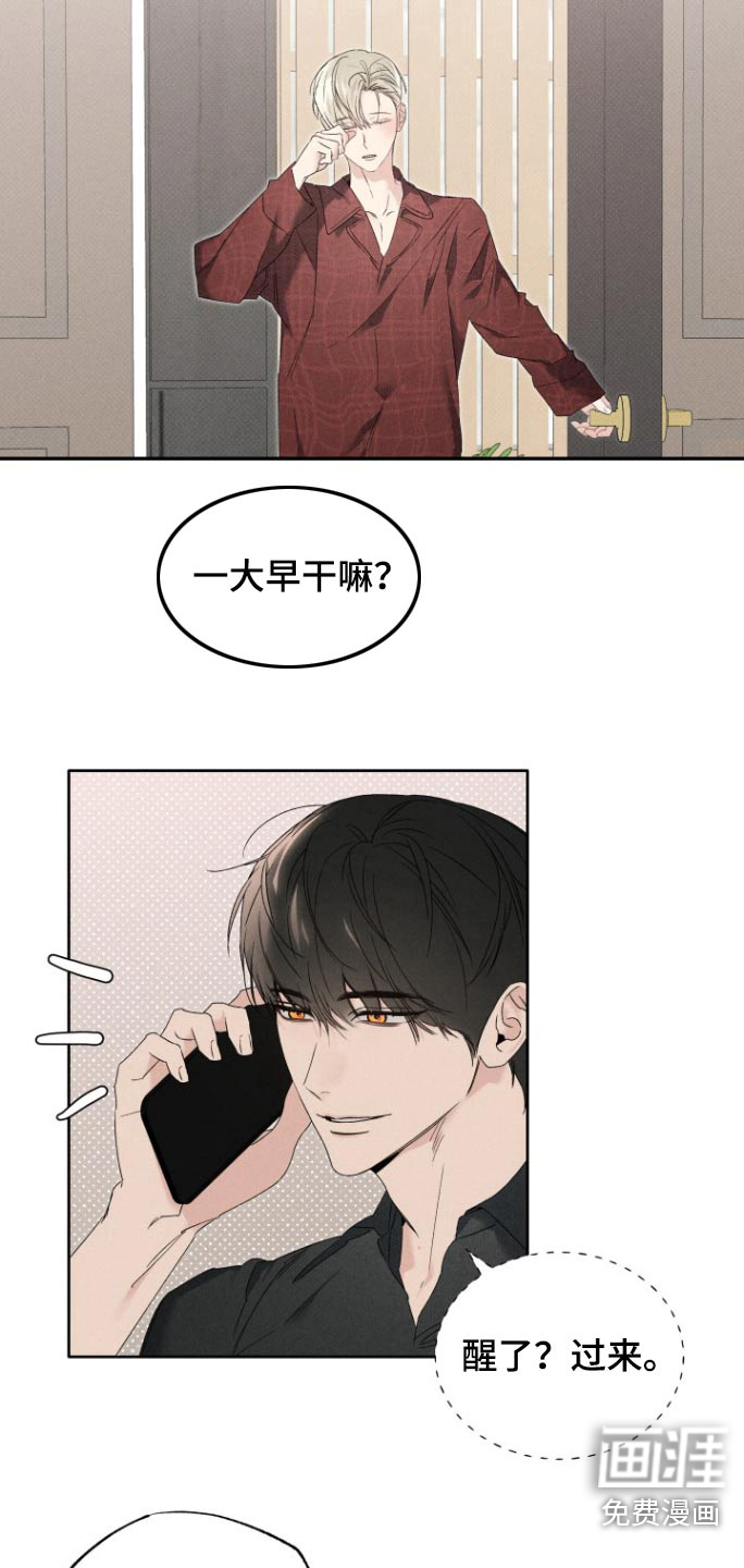 危险制控第27话图