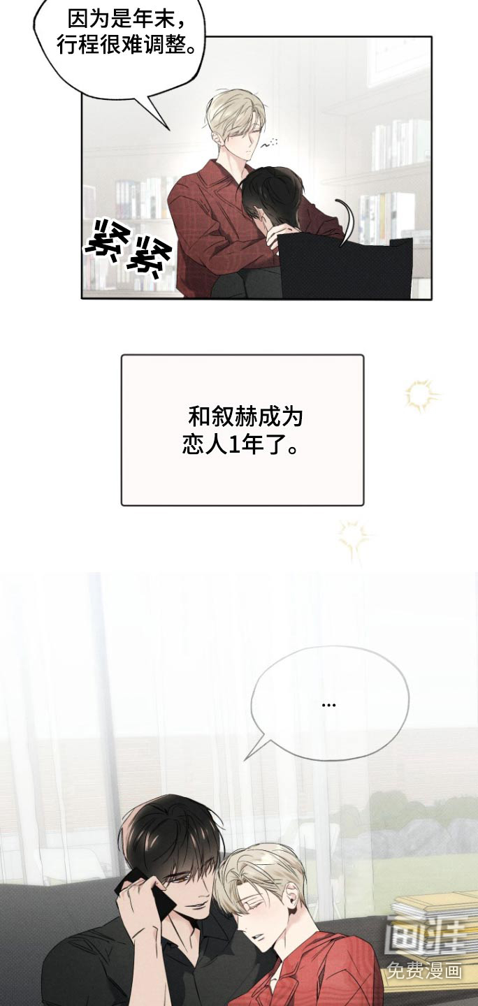 危险制控第27话图