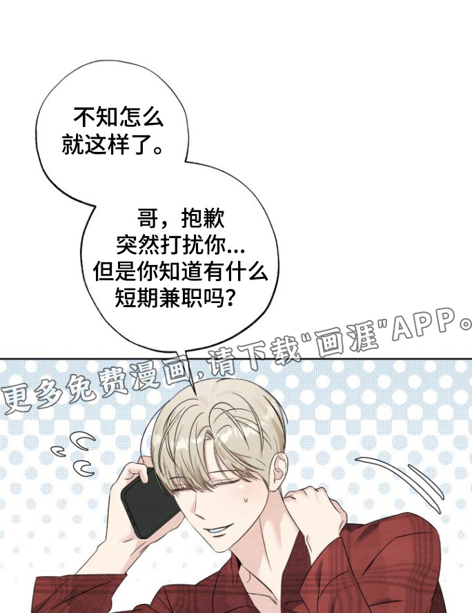 危险制控第28话图