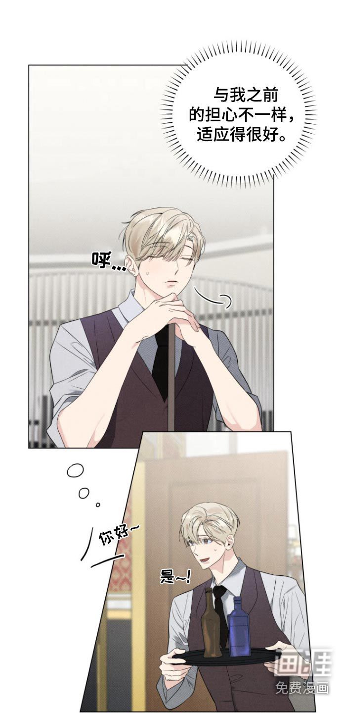 危险制控第29话图