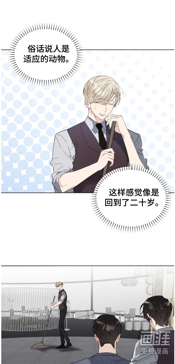 危险制控第29话图