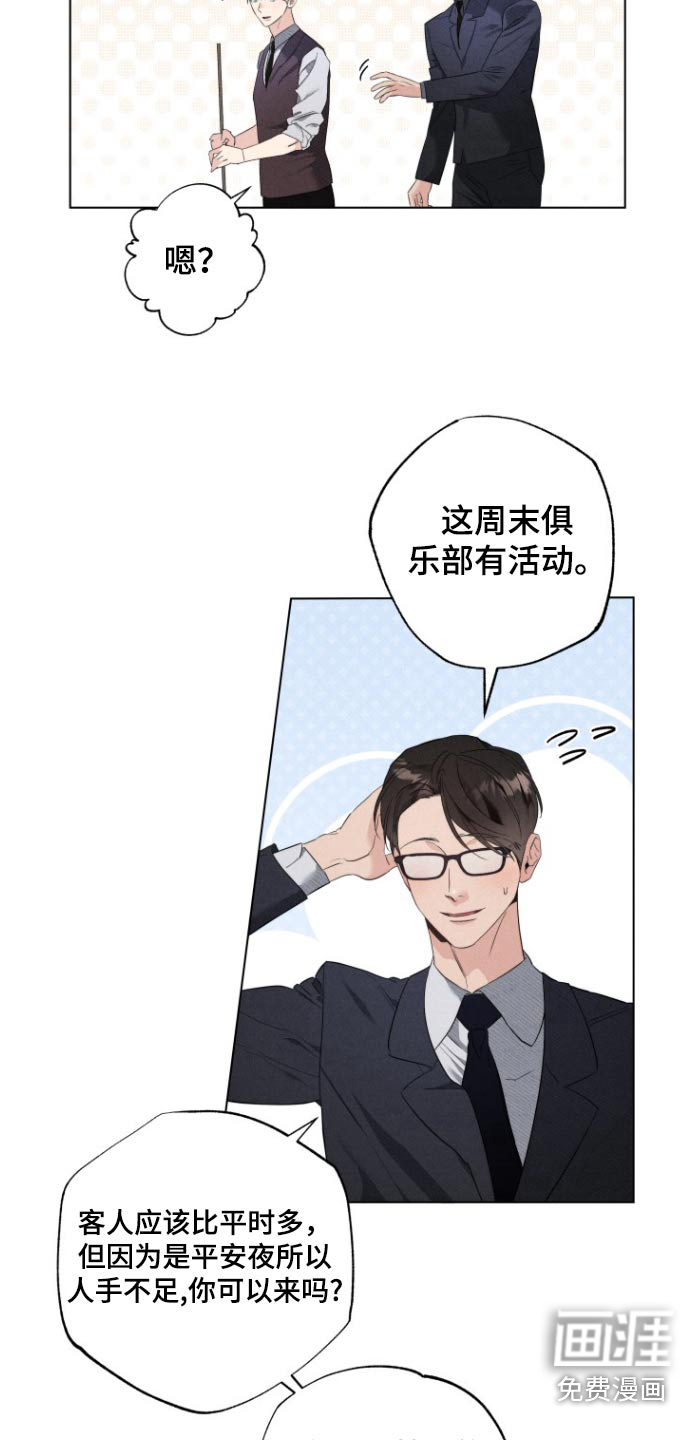 危险制控第29话图