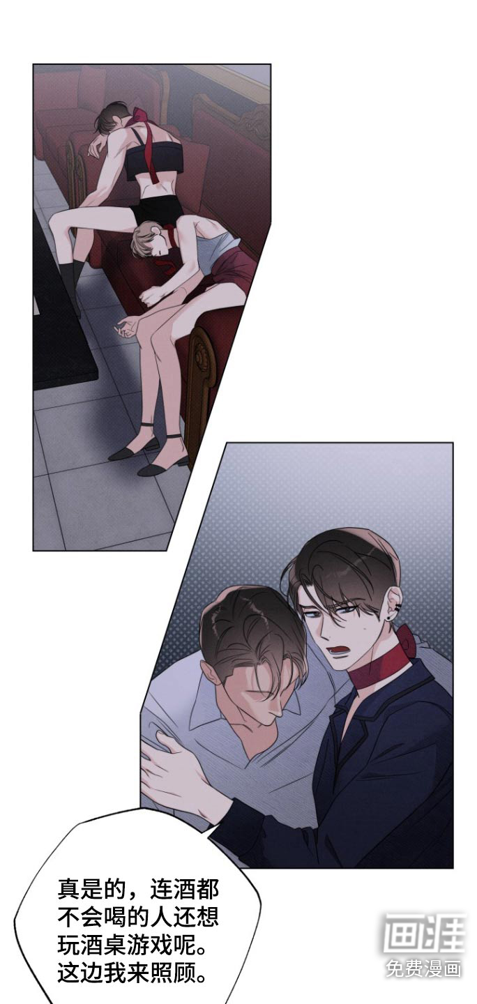 危险制控第31话图