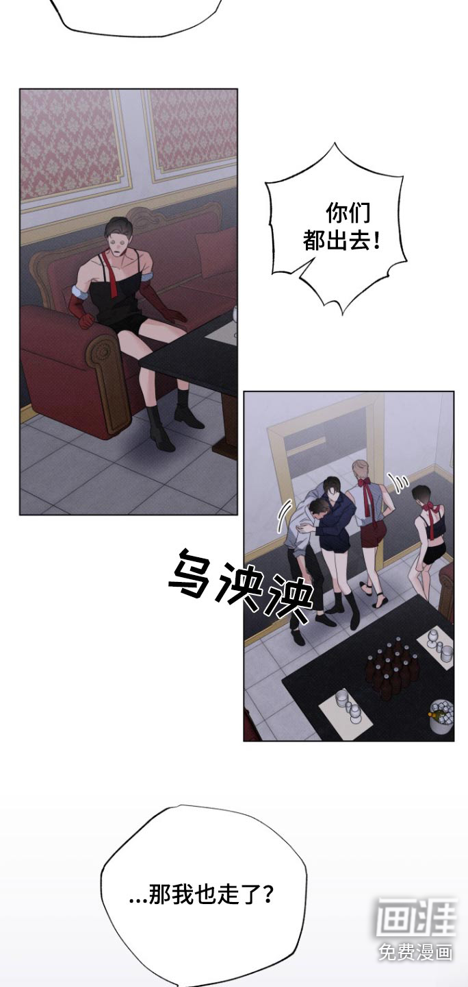 危险制控第31话图