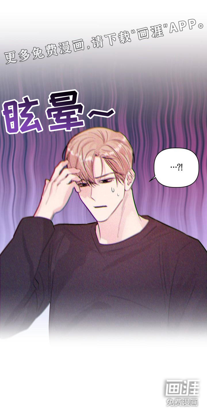 危险制控第4话图