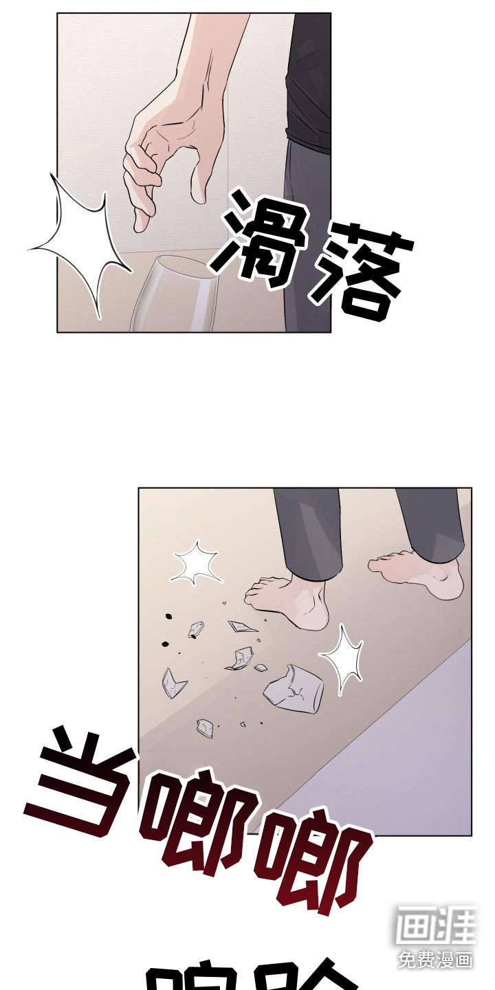 危险制控第4话图