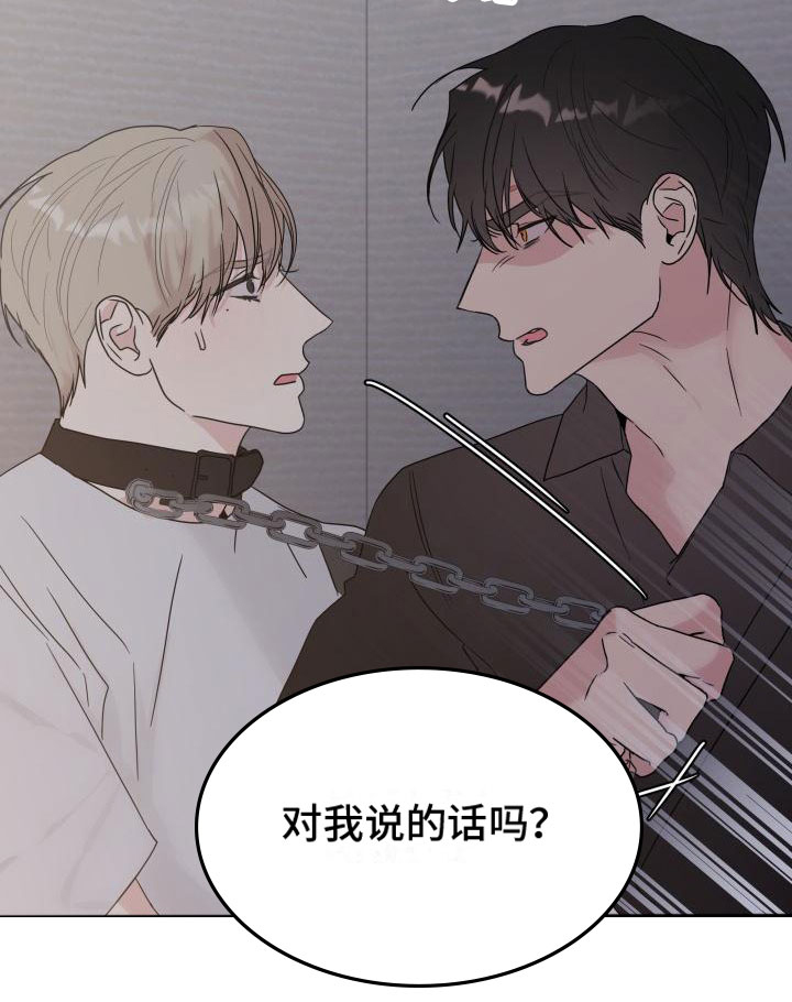 危险制控第5话图