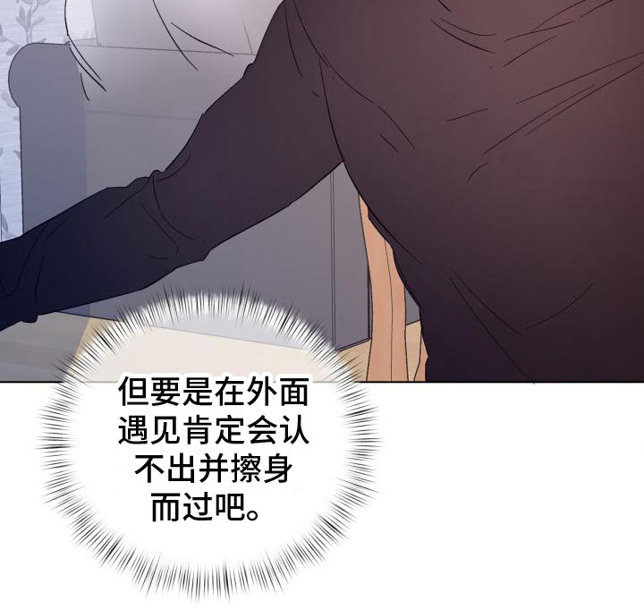 危险制控第6话图