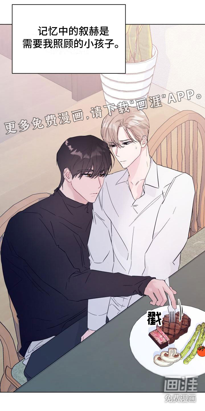 危险制控第7话图