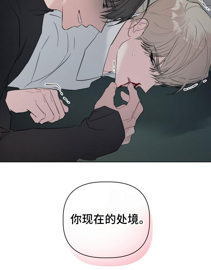危险制控第7话图