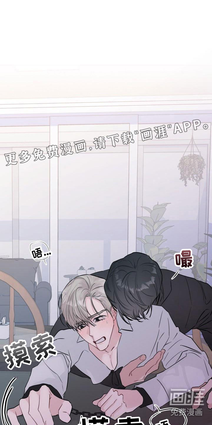 危险制控第8话图