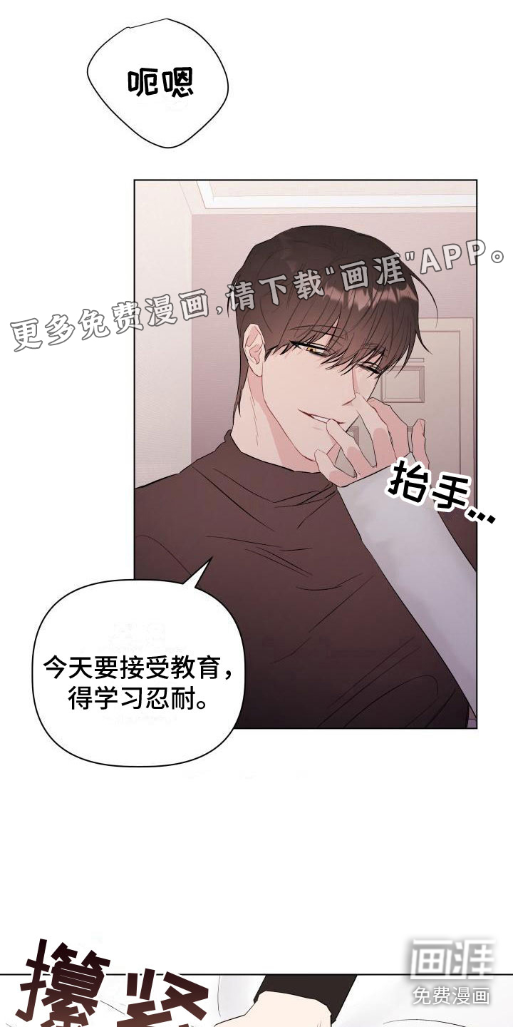 危险制控第9话图