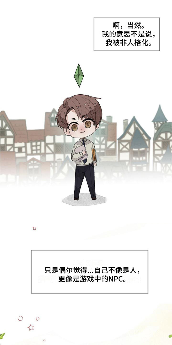 完美助教第1话图