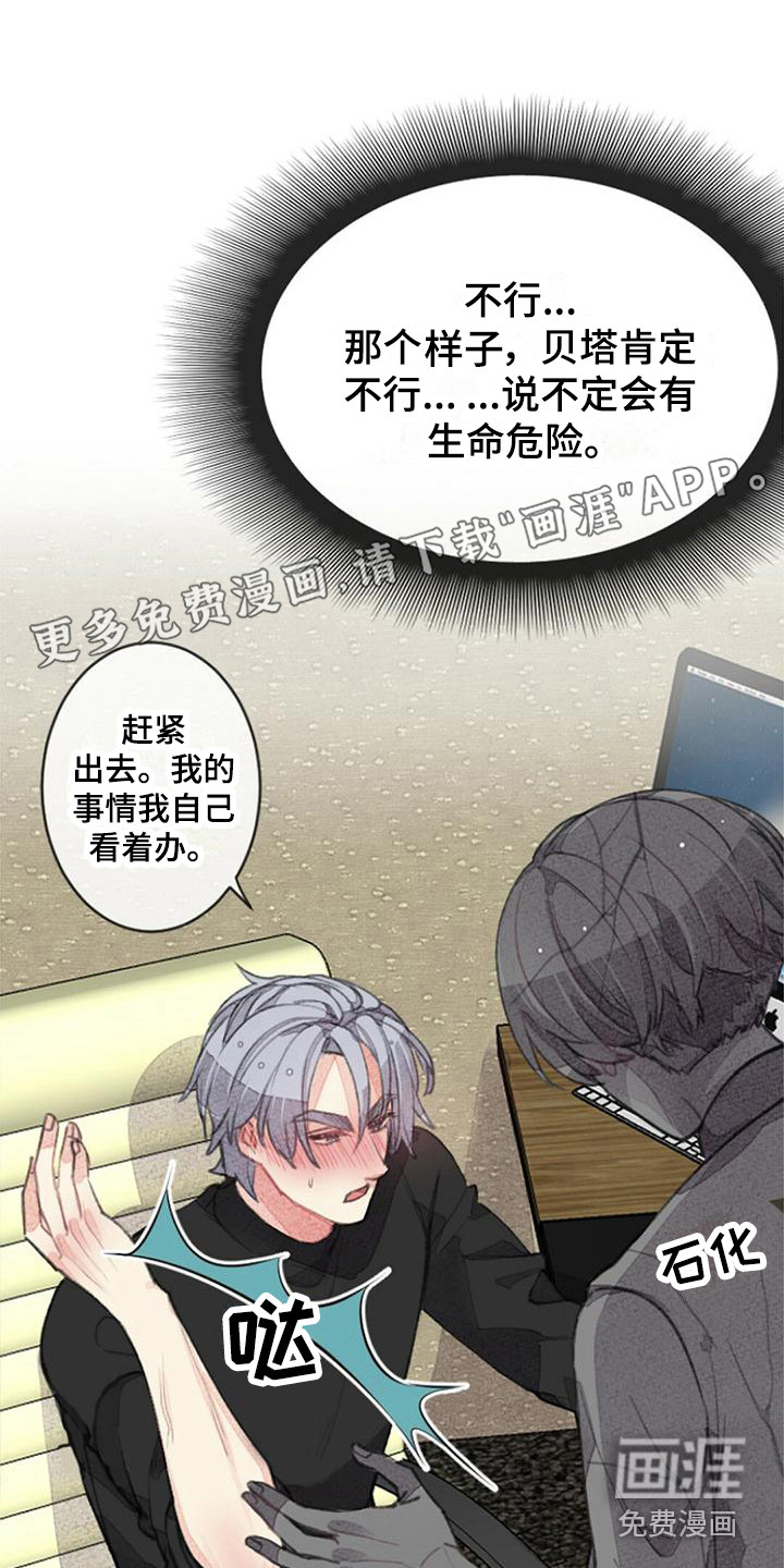 完美助教第10话图