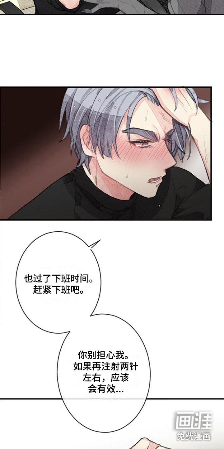 完美助教第10话图