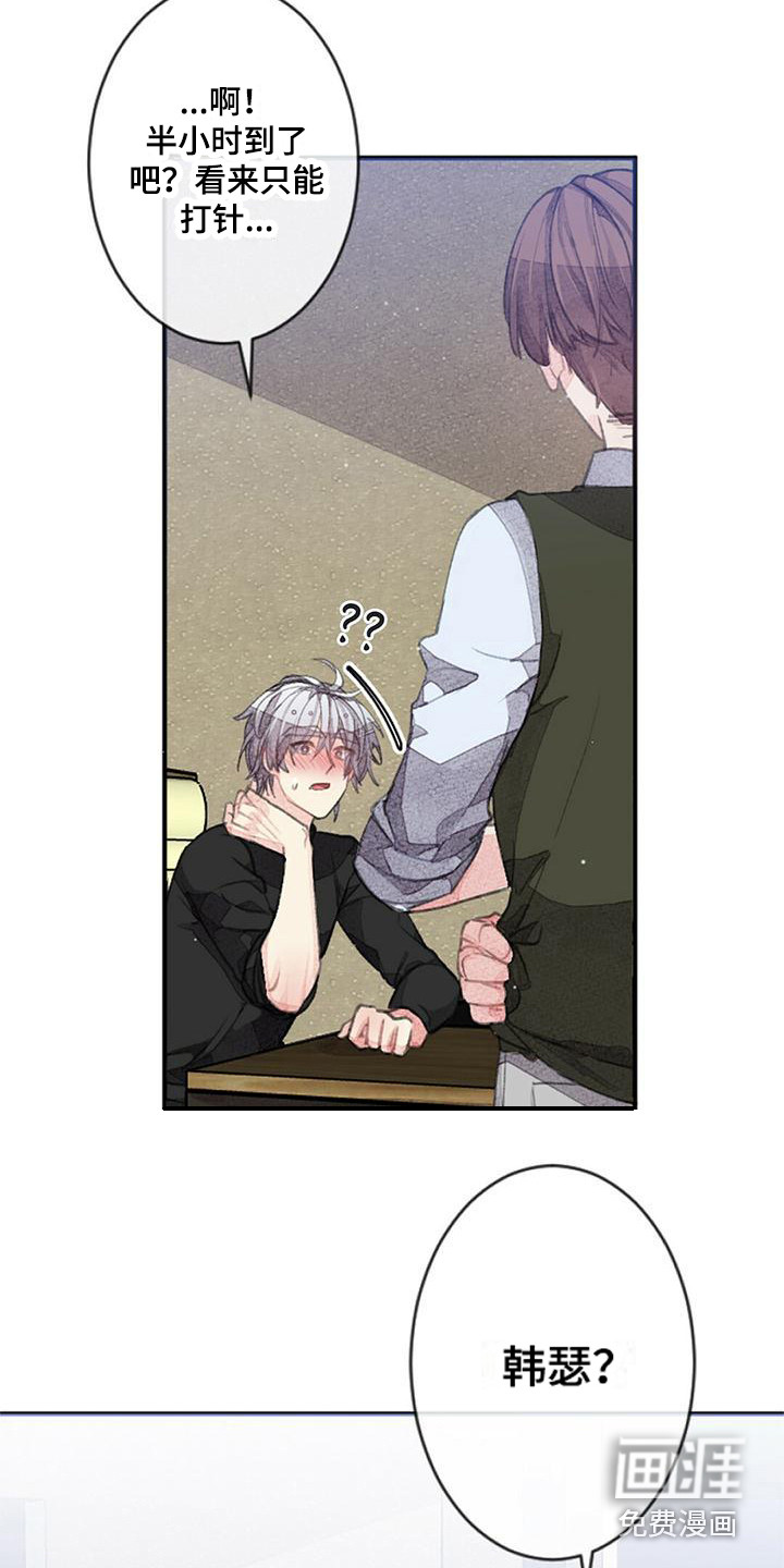 完美助教第11话图