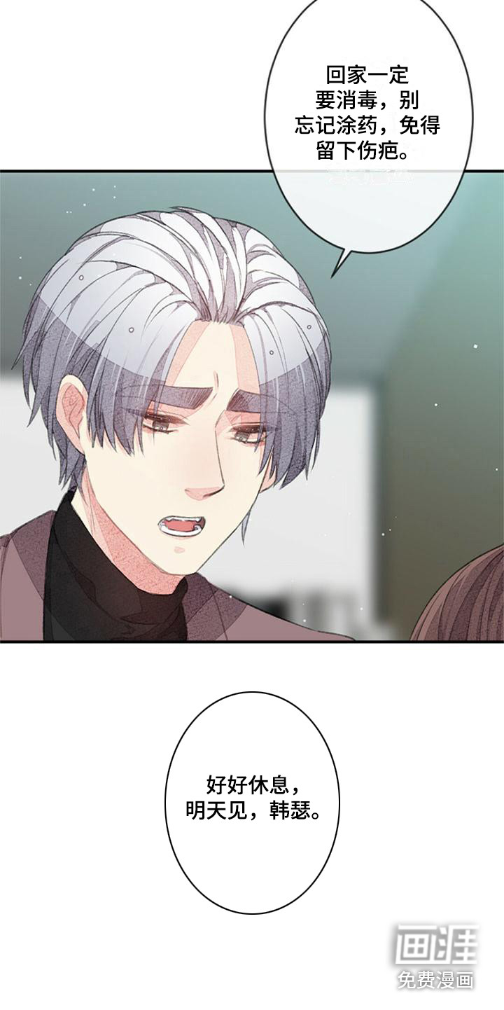 完美助教第11话图