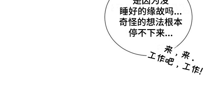 完美助教第12话图